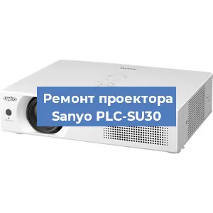 Замена системной платы на проекторе Sanyo PLC-SU30 в Нижнем Новгороде